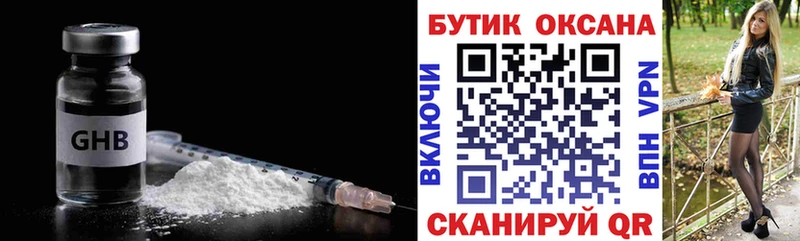 Купить  Барабинск  БУТИРАТ бутик 