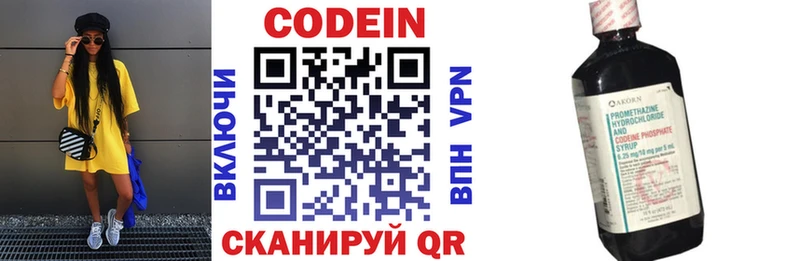 Купить где  Барабинск  Кодеин напиток Lean (лин) 