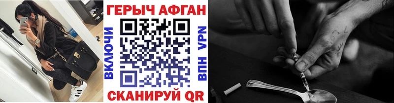 Купить  Барабинск  ГЕРОИН VHQ 