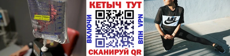 Купить где  Барабинск  КЕТАМИН VHQ 
