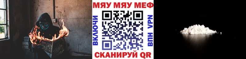 Мефедрон мяу мяу  Купить закладки  Барабинск 