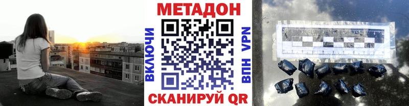 Метадон белоснежный Купить где Барабинск